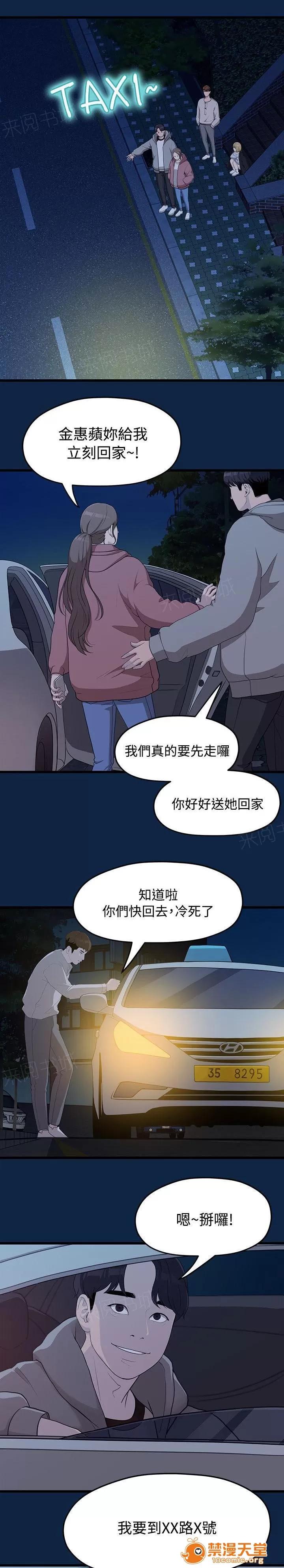 畢業分手季 隱秘的關系 第1页