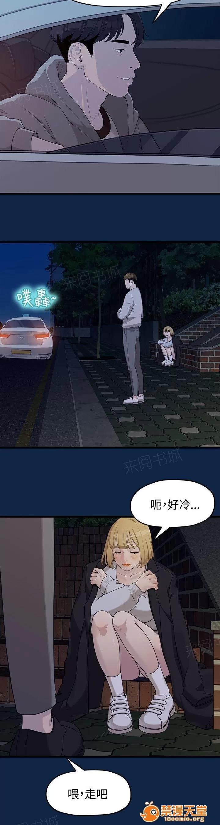 畢業分手季 隱秘的關系 第2页