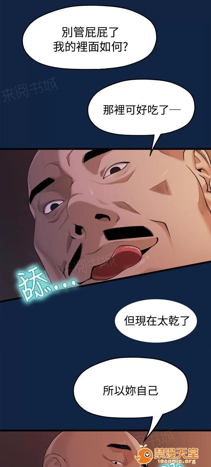 畢業分手季 隱秘的關系 第11页