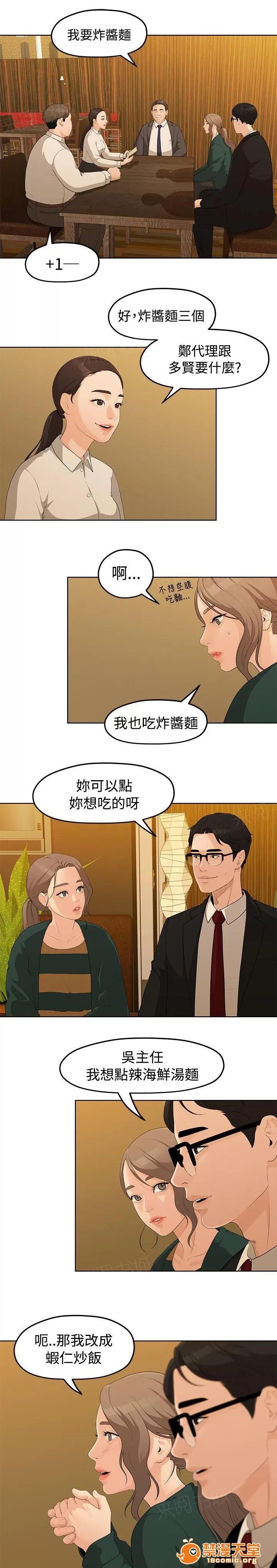 畢業分手季 簽訂契約書 第1页