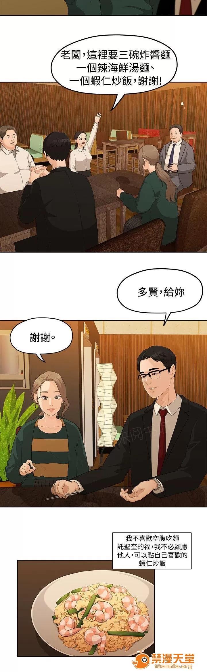 畢業分手季 簽訂契約書 第2页
