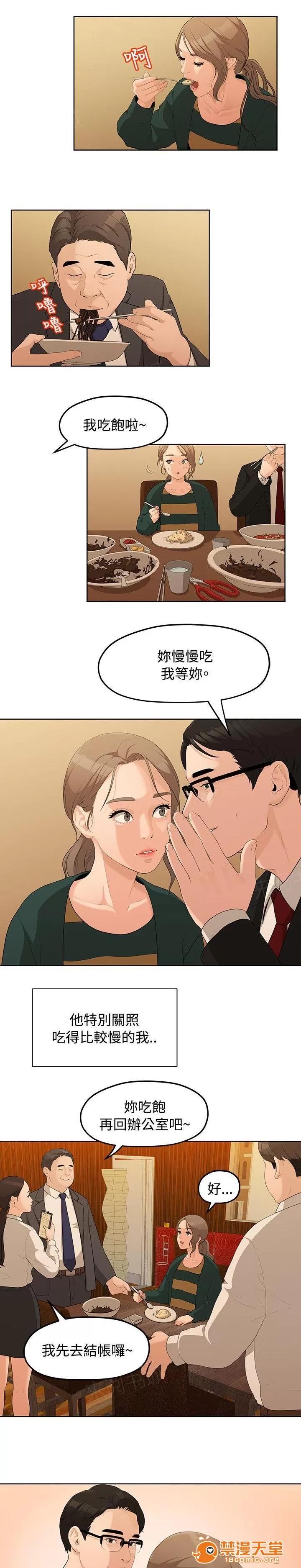 畢業分手季 簽訂契約書 第3页
