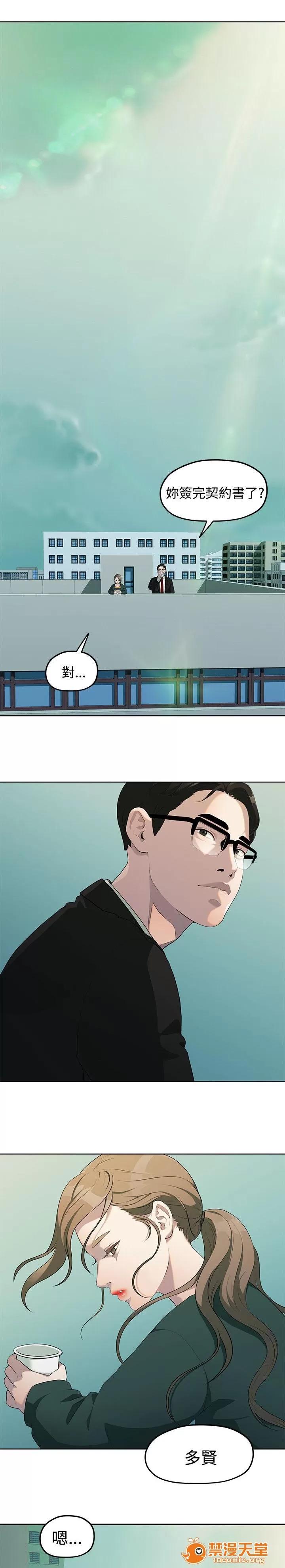 畢業分手季 那一句安慰 第1页