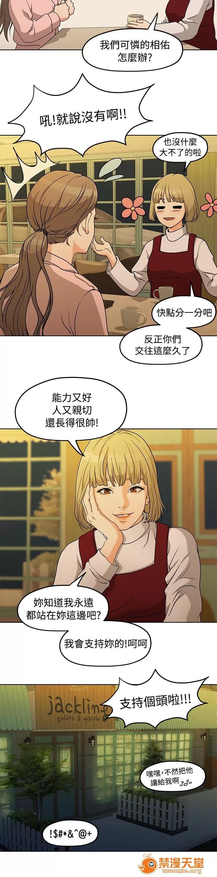 畢業分手季 那一句安慰 第4页