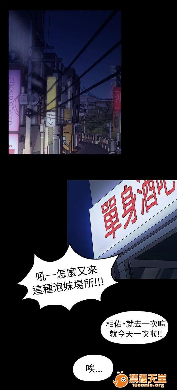 畢業分手季 那一句安慰 第10页