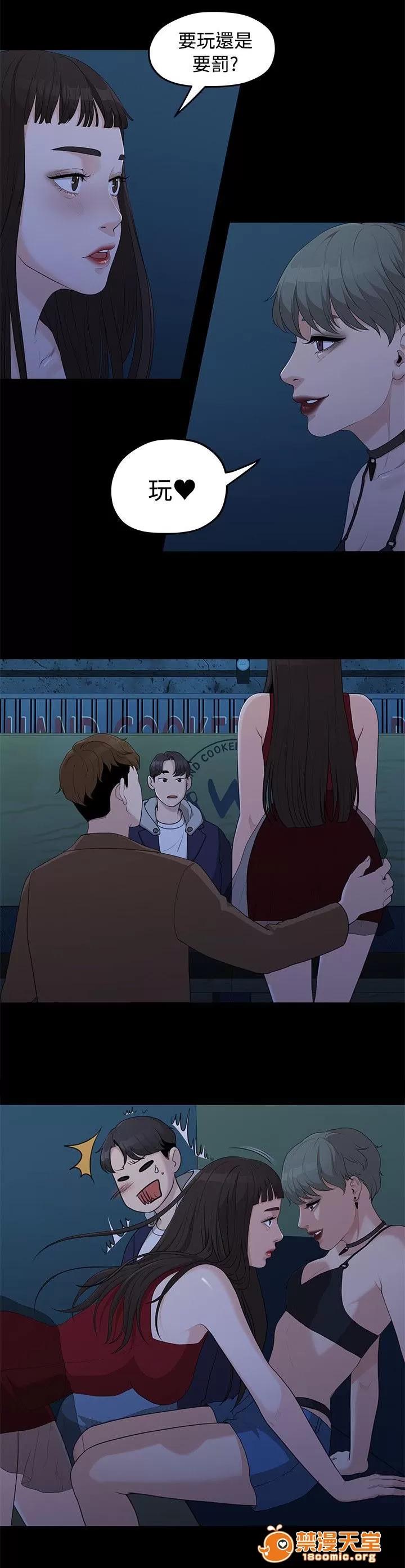 畢業分手季 單身酒吧 第10页