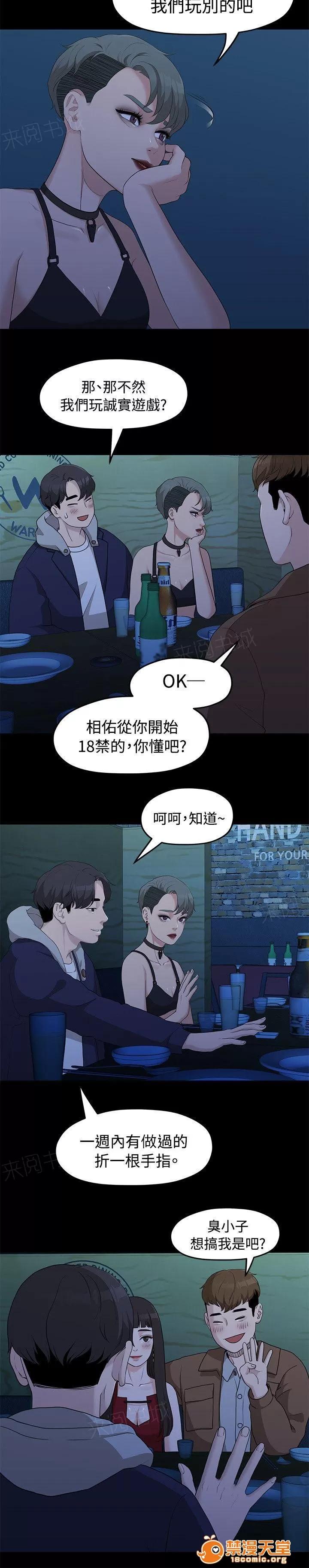 畢業分手季 連續三次 第4页