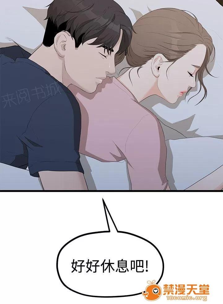 畢業分手季 逼問 第4页