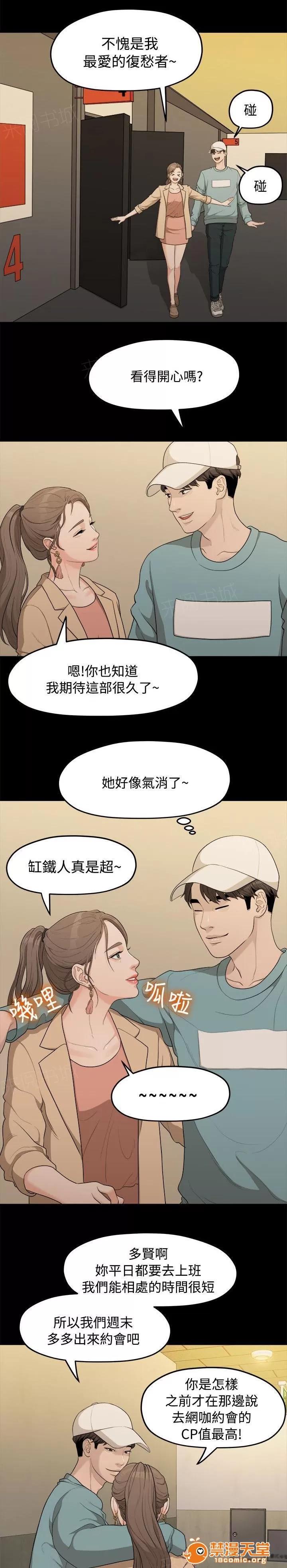 畢業分手季 照片 第10页