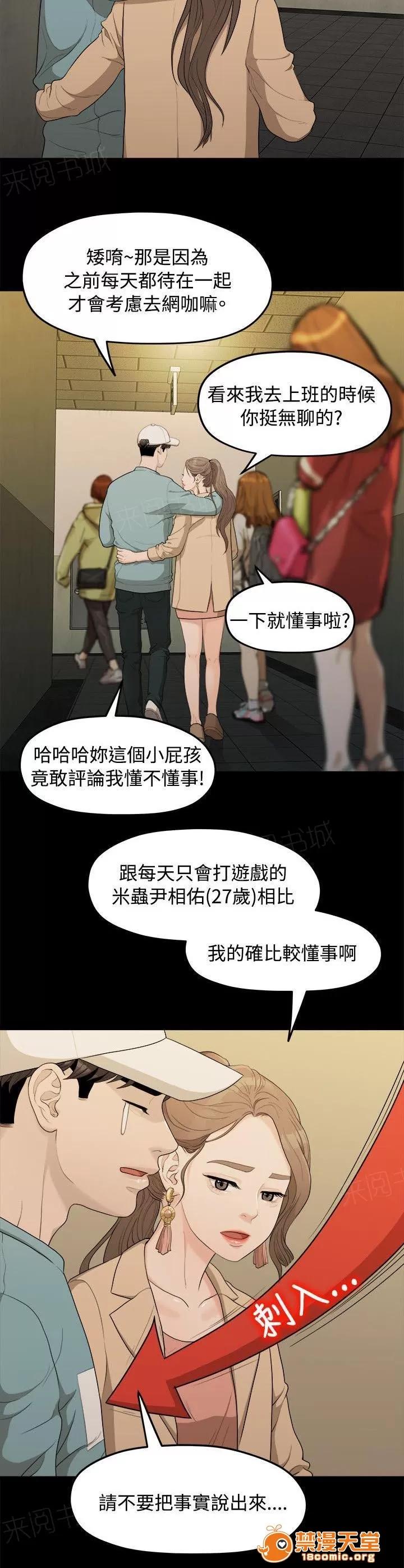 畢業分手季 照片 第11页