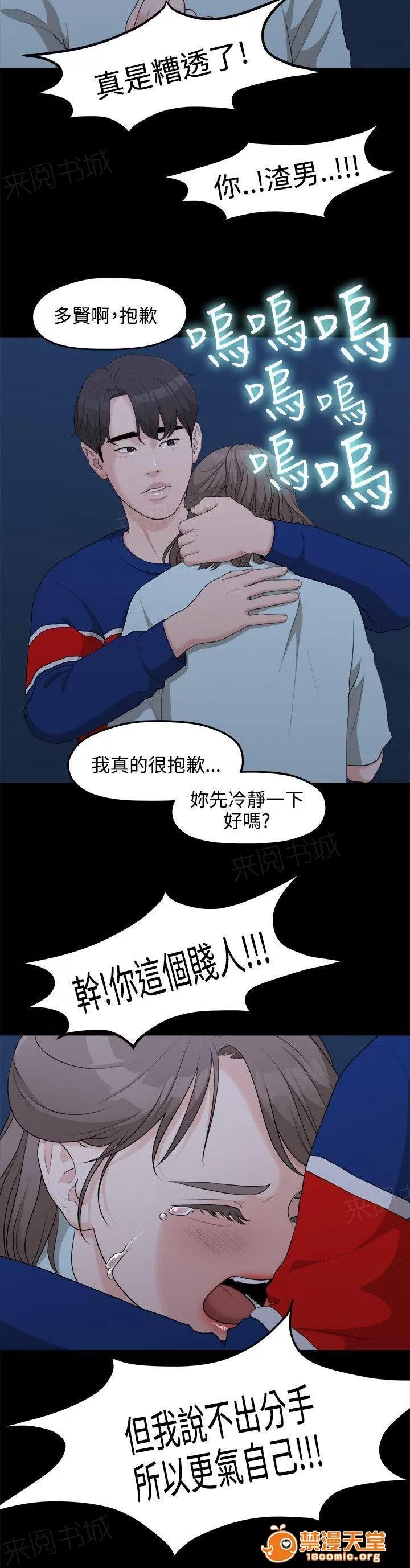 畢業分手季 三年前 第10页