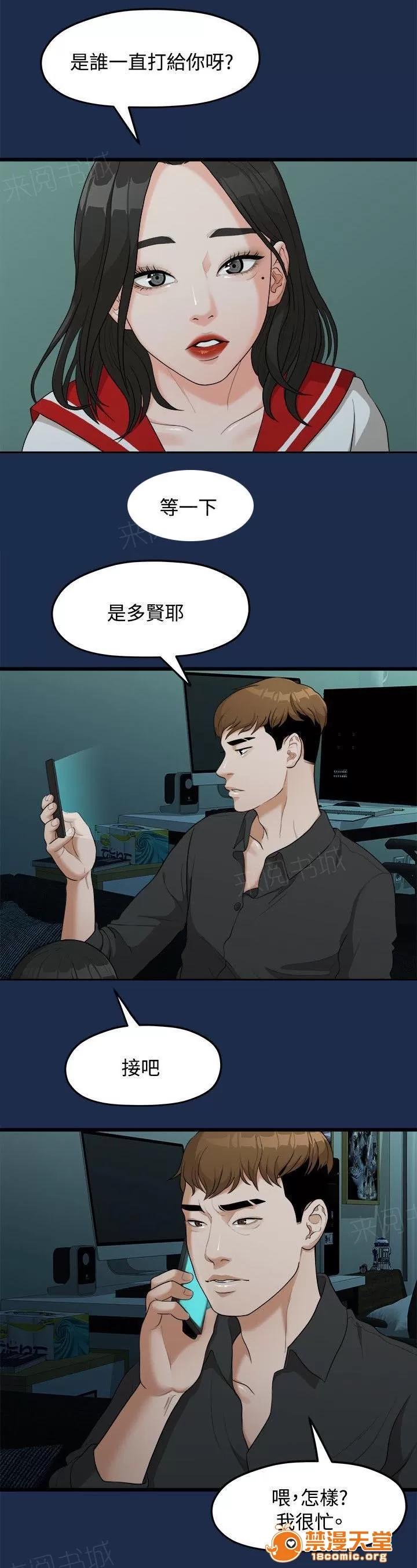 畢業分手季 多賢的來電 第1页