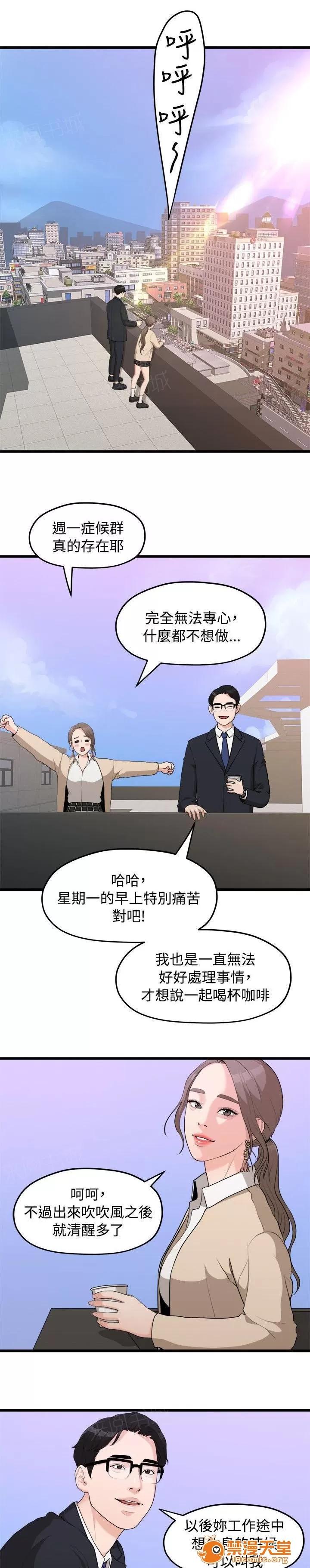 畢業分手季 一樣的想法 第1页