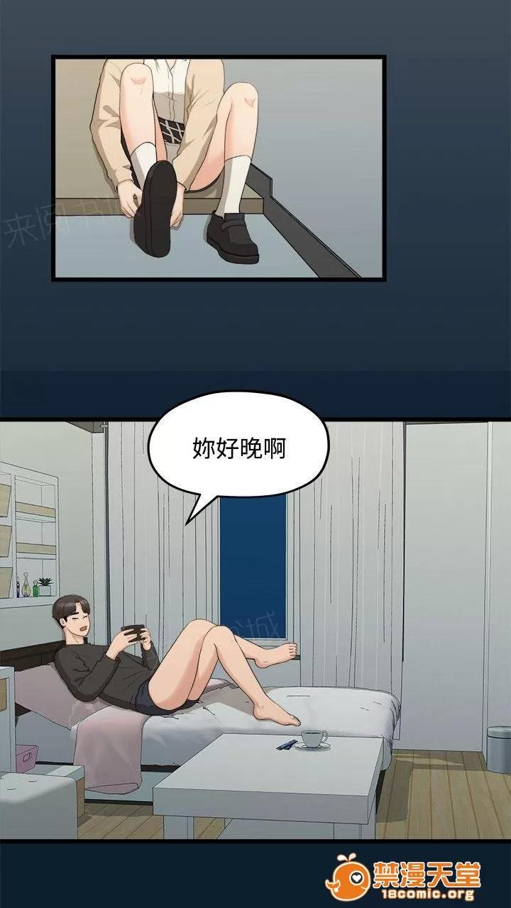 畢業分手季 一樣的想法 第3页
