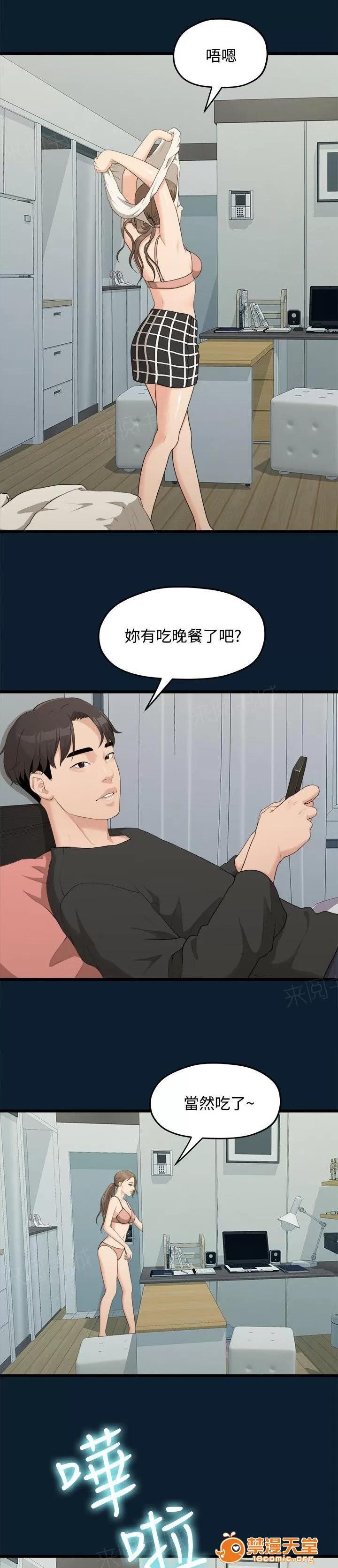 畢業分手季 一樣的想法 第4页