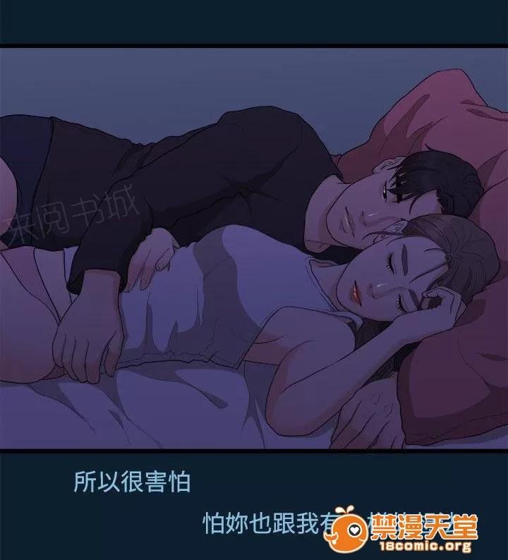 畢業分手季 一樣的想法 第10页