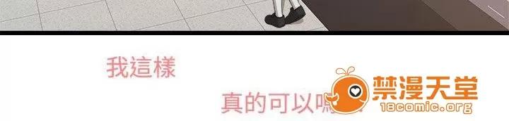 畢業分手季 一樣的想法 第13页