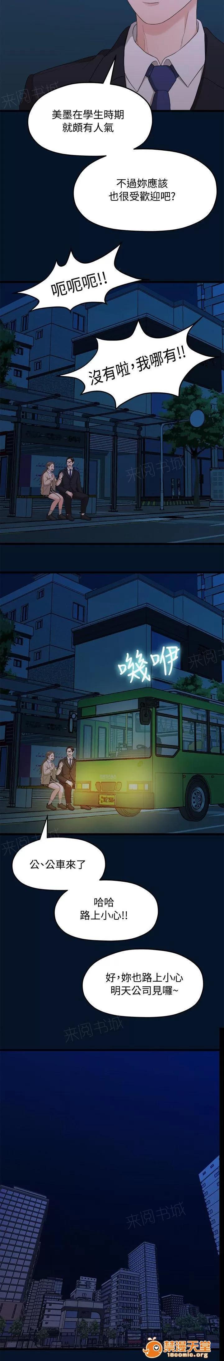 畢業分手季 看電影 第10页