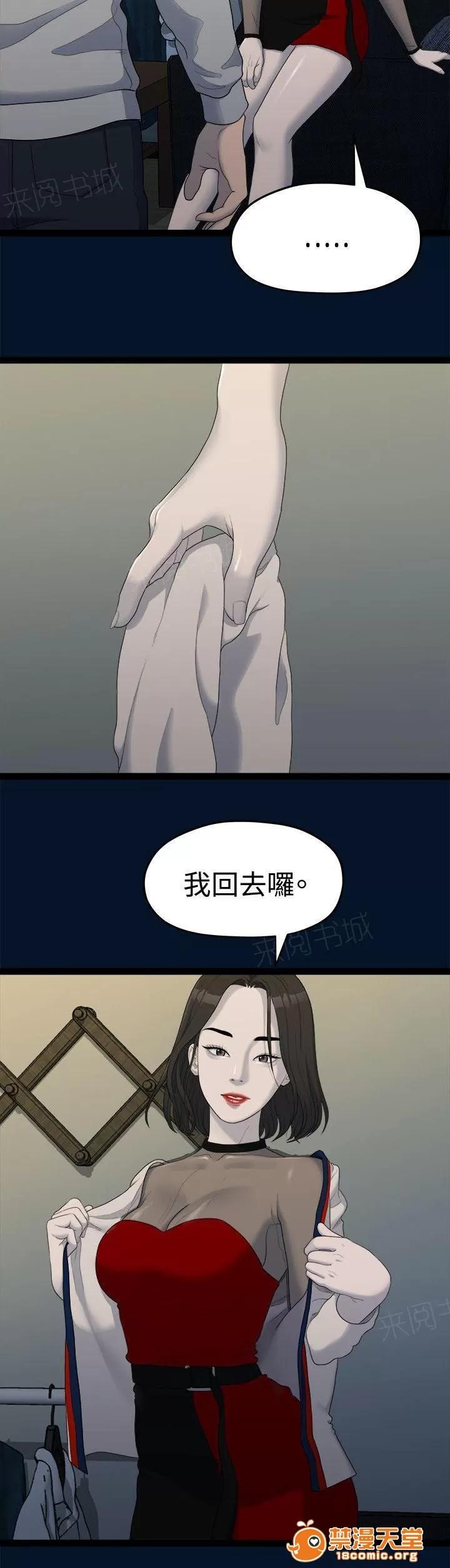 畢業分手季 唯一信任的人 第10页