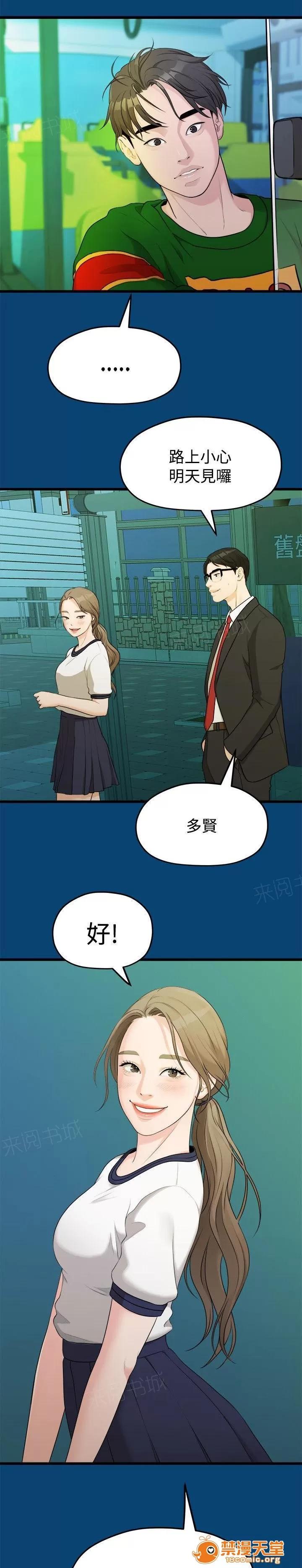 畢業分手季 不好的想法 第1页