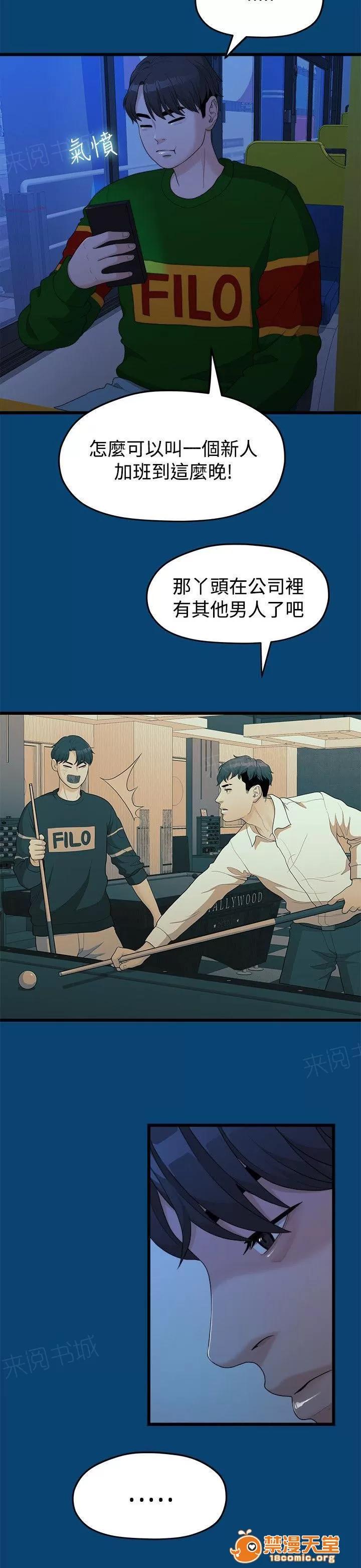 畢業分手季 不好的想法 第4页