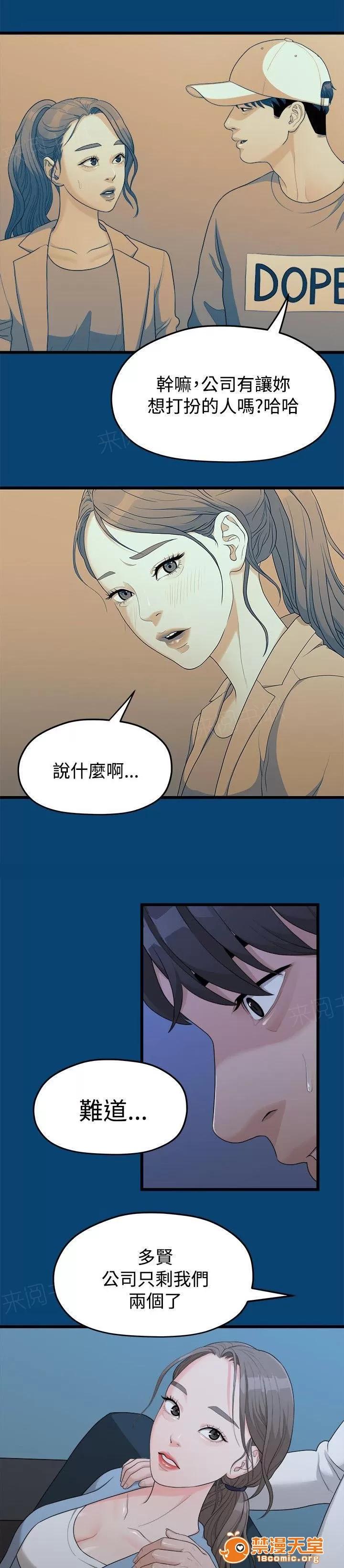 畢業分手季 不好的想法 第5页