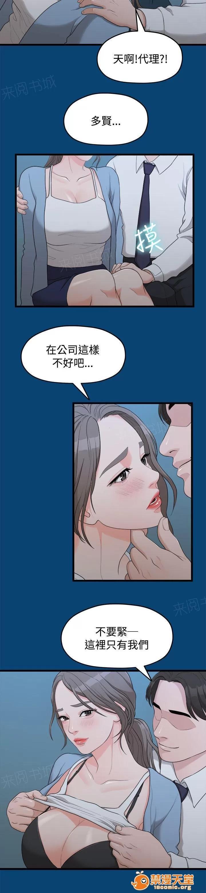 畢業分手季 不好的想法 第6页