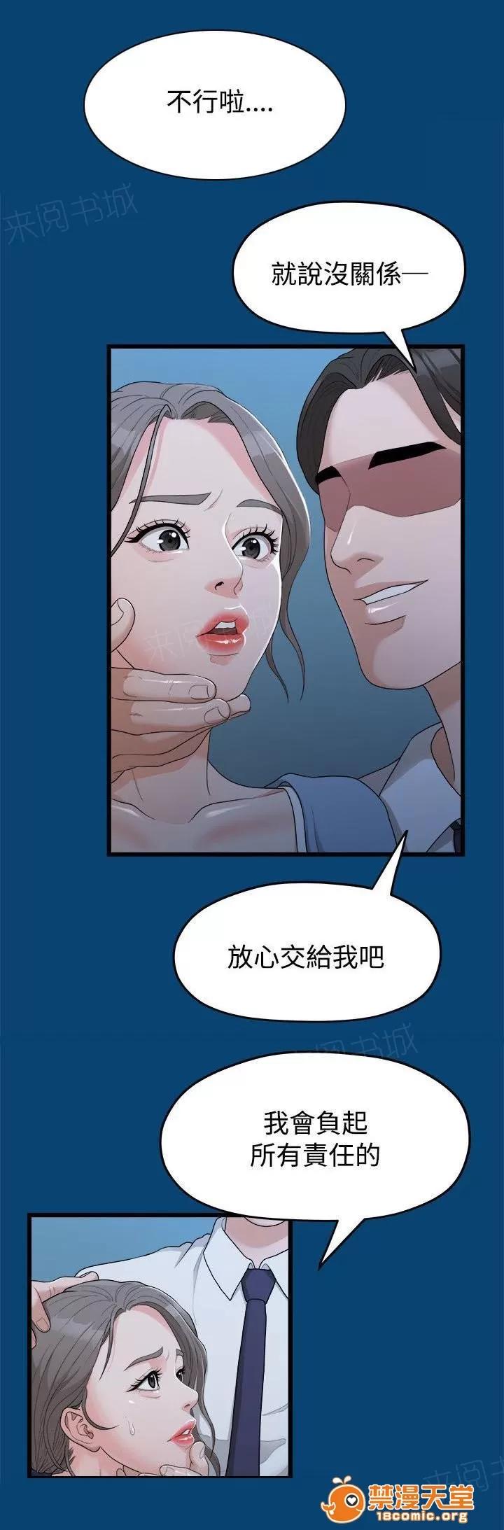 畢業分手季 不好的想法 第7页