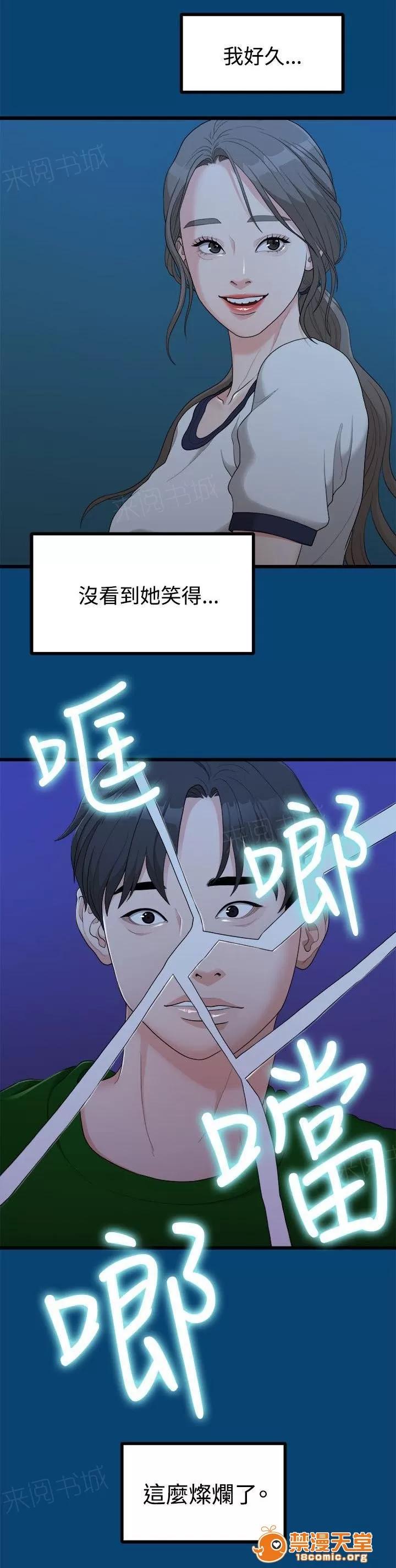 畢業分手季 不好的想法 第10页