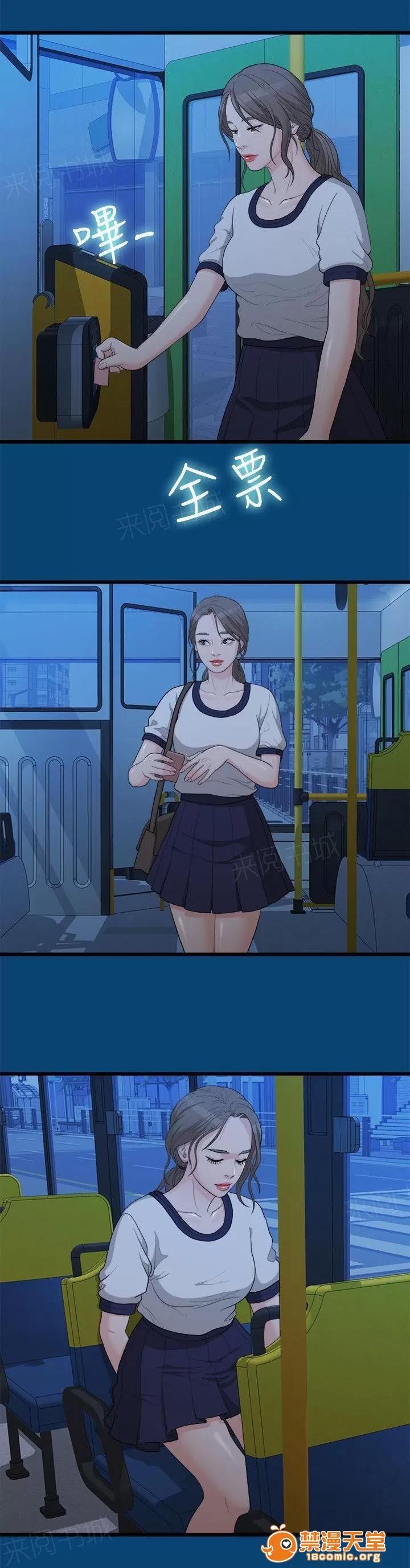 畢業分手季 不好的想法 第11页