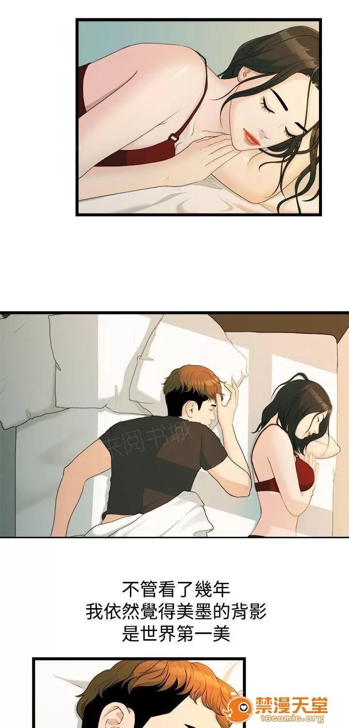 畢業分手季 第一次見面 第1页