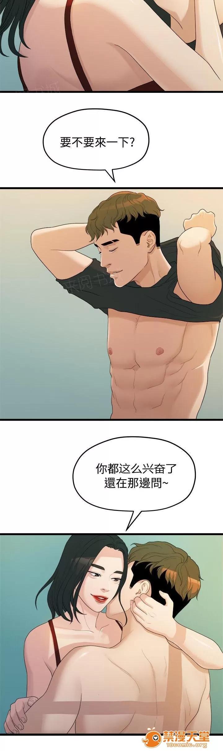 畢業分手季 第一次見面 第4页