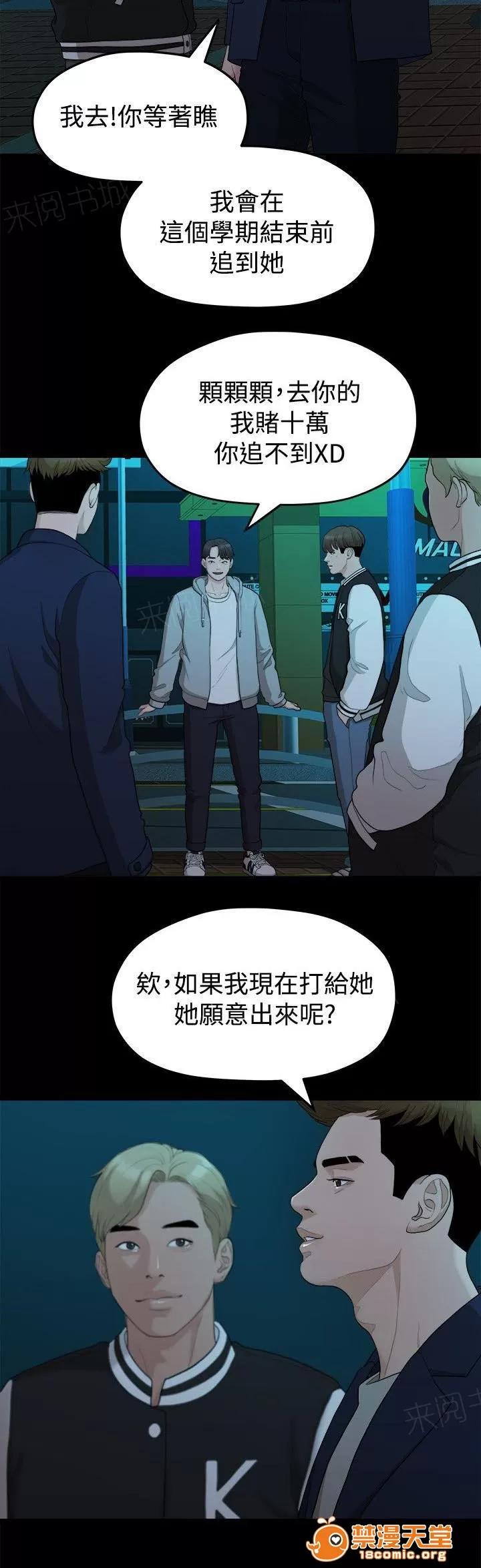 畢業分手季 弄丟的東西 第10页