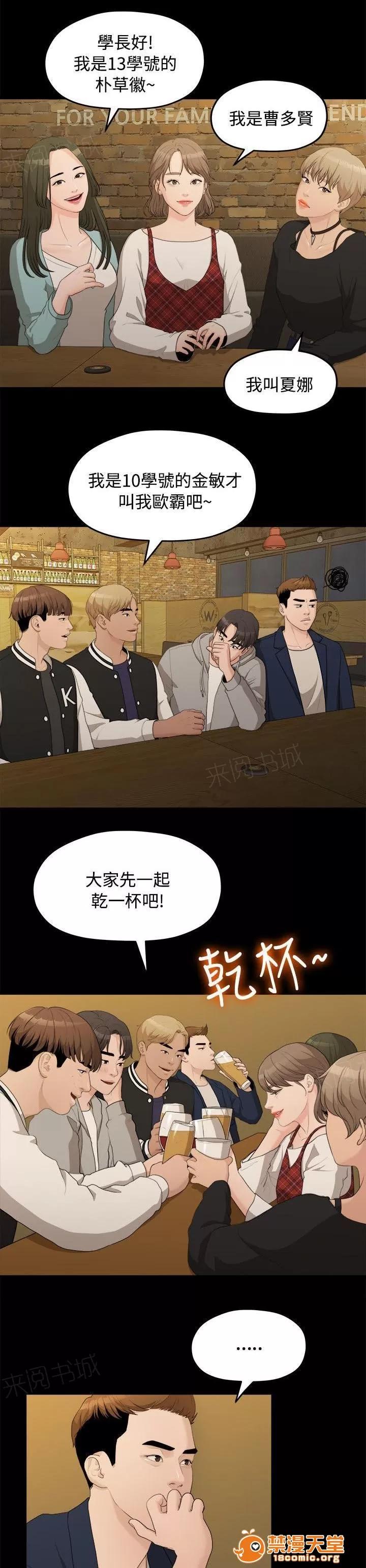 畢業分手季 校花 第3页