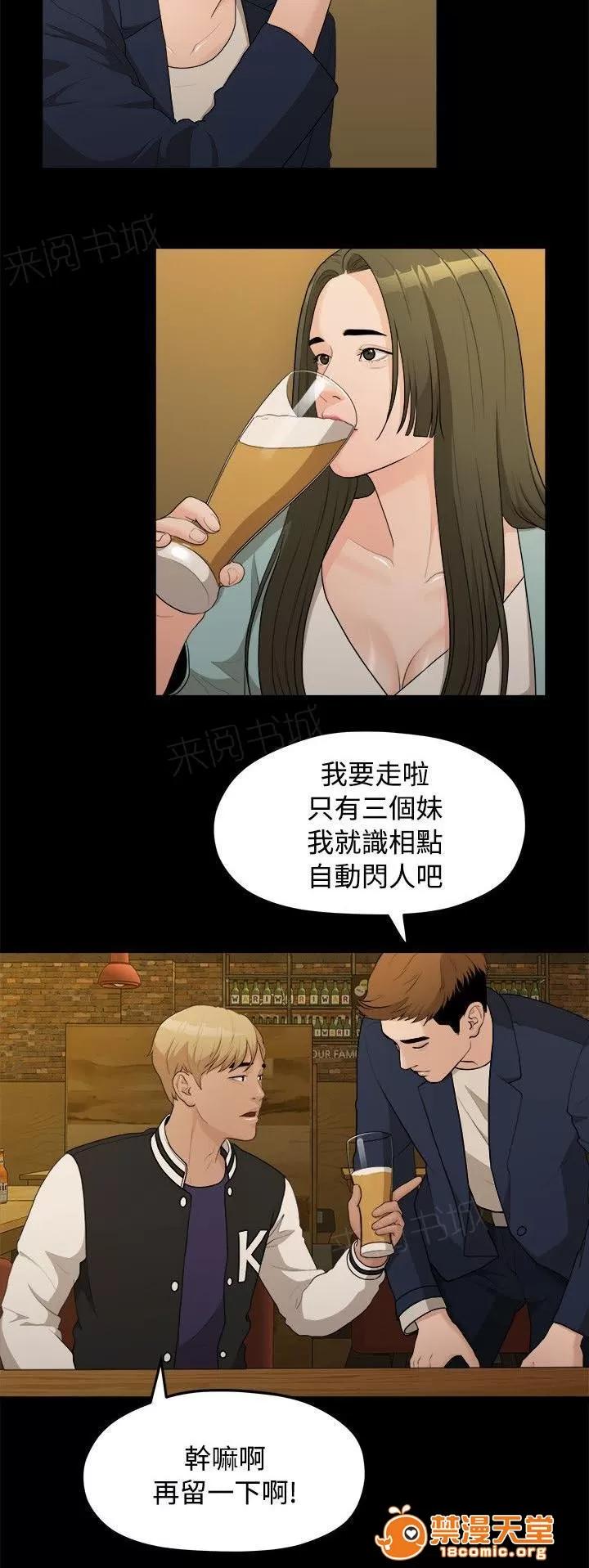 畢業分手季 校花 第4页