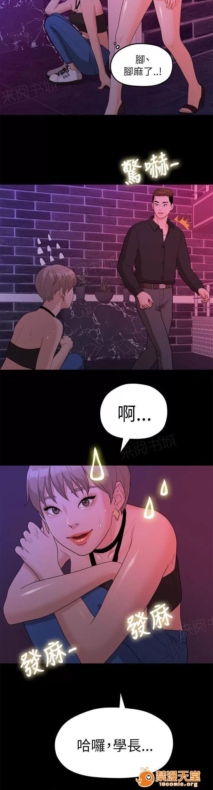 畢業分手季 被看到了 第10页