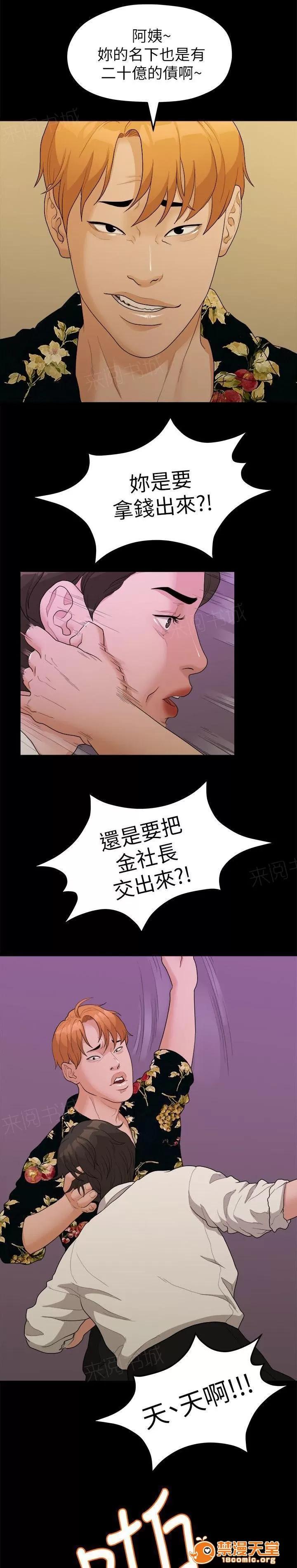 畢業分手季 家變 第10页