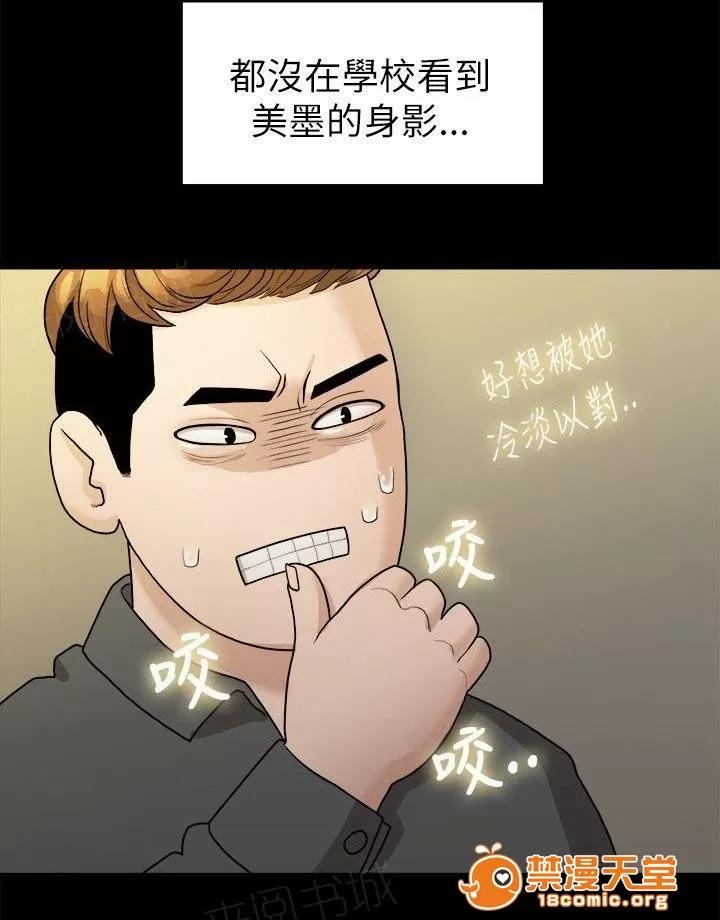 畢業分手季 出事了 第1页