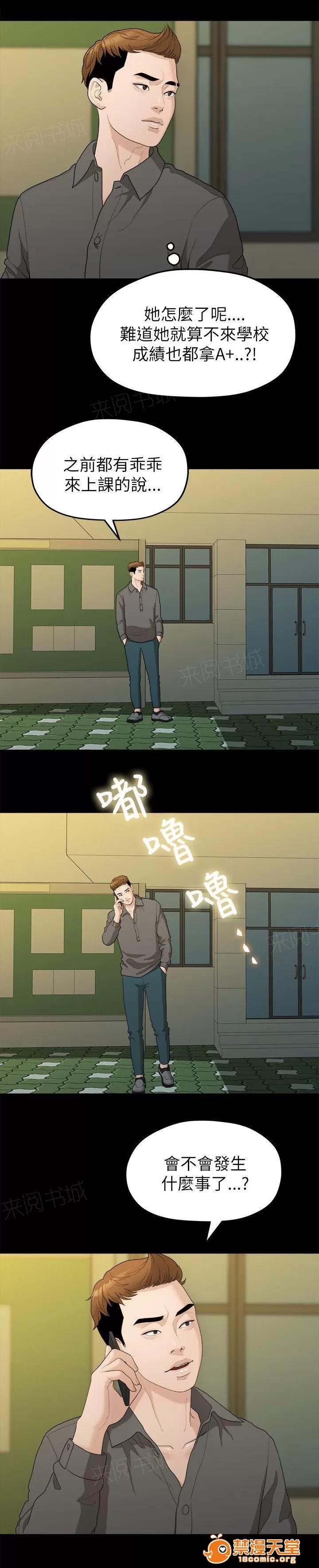 畢業分手季 出事了 第2页