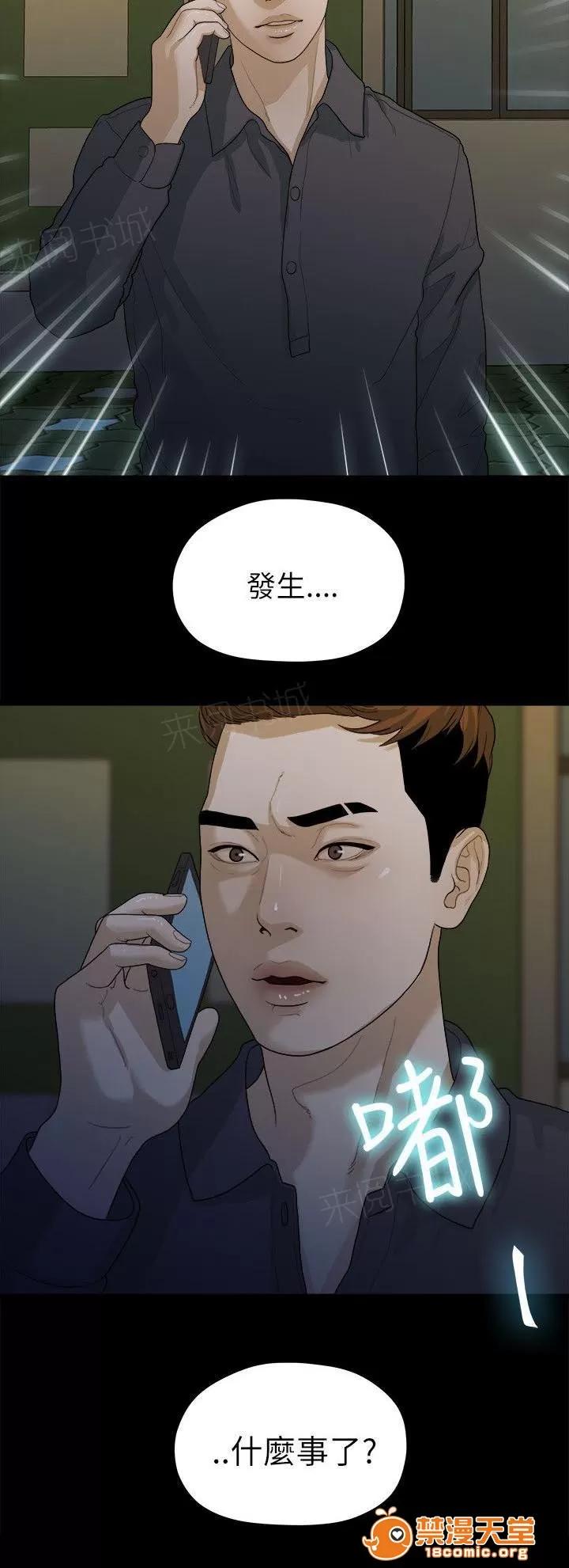畢業分手季 出事了 第5页