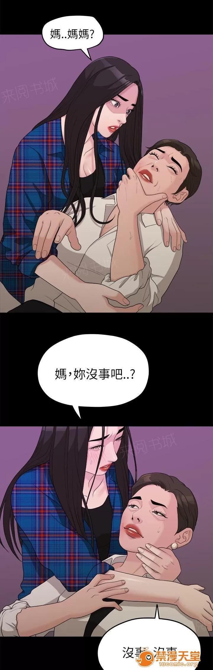 畢業分手季 出事了 第6页