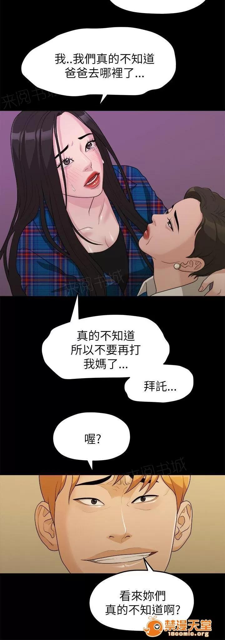 畢業分手季 出事了 第7页