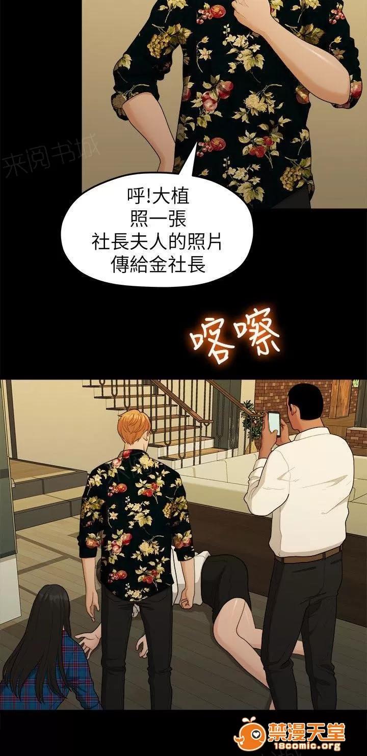 畢業分手季 出事了 第11页