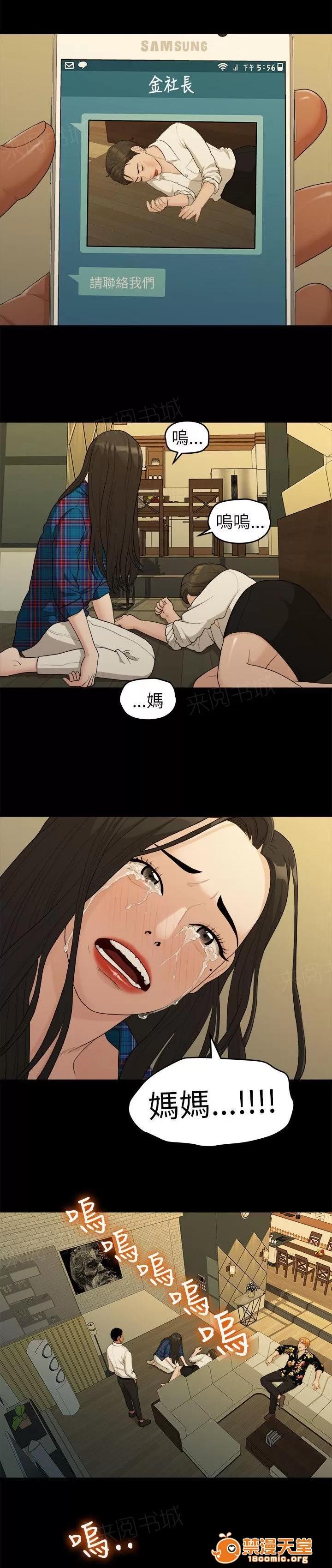畢業分手季 失貞 第1页