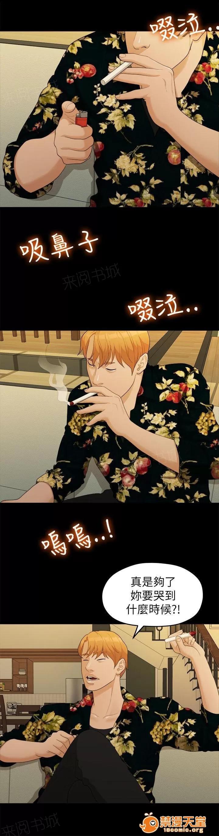 畢業分手季 失貞 第2页