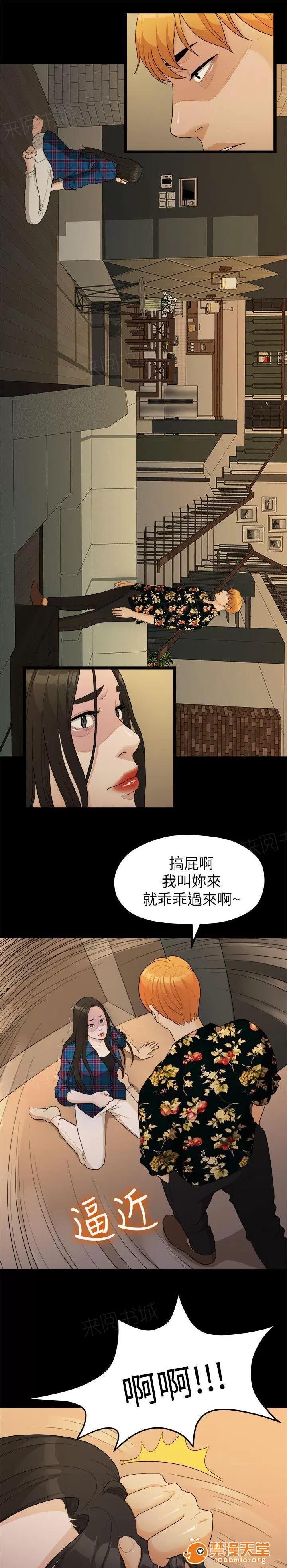 畢業分手季 失貞 第3页