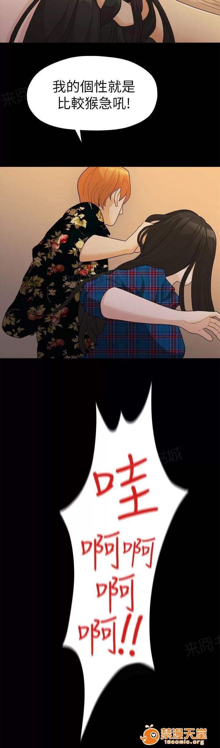畢業分手季 失貞 第4页