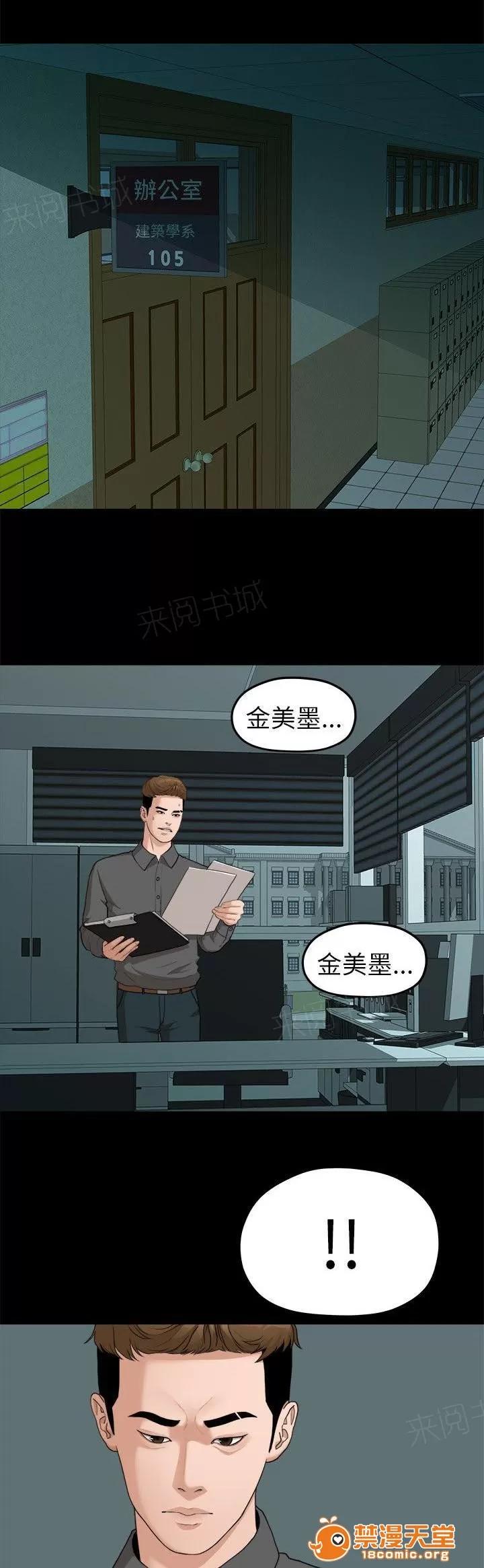 畢業分手季 失貞 第13页