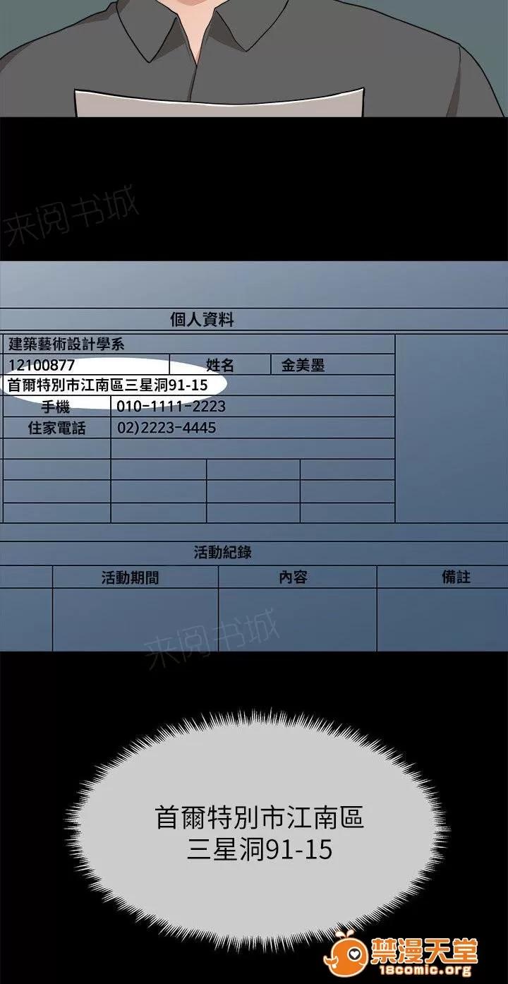 畢業分手季 失貞 第14页