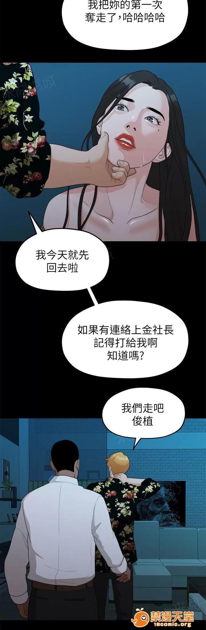 畢業分手季 失貞 第18页